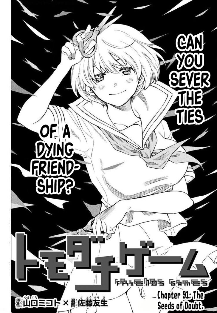 Read Tomodachi Game en Manga Online