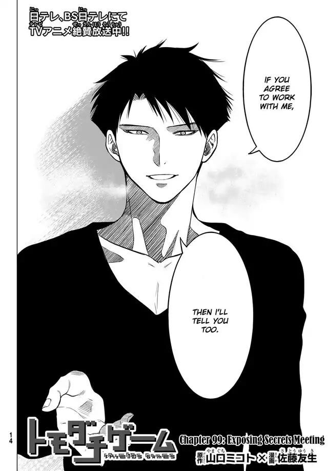 Read Tomodachi Game en Manga Online