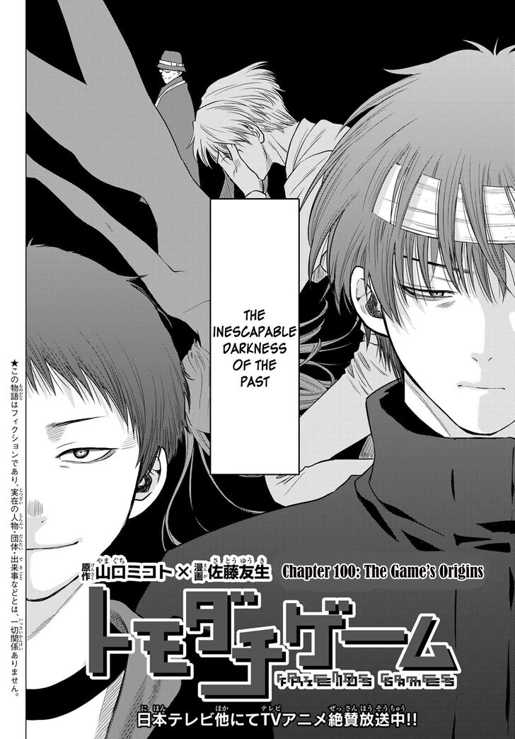 Read Tomodachi Game en Manga Online