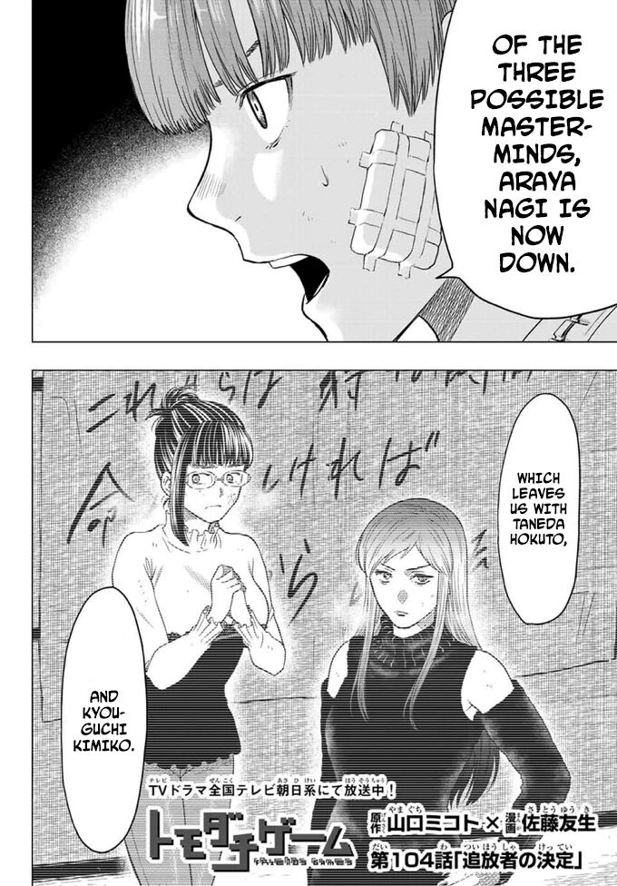 Read Tomodachi Game en Manga Online