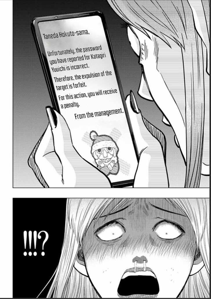 Read Tomodachi Game en Manga Online