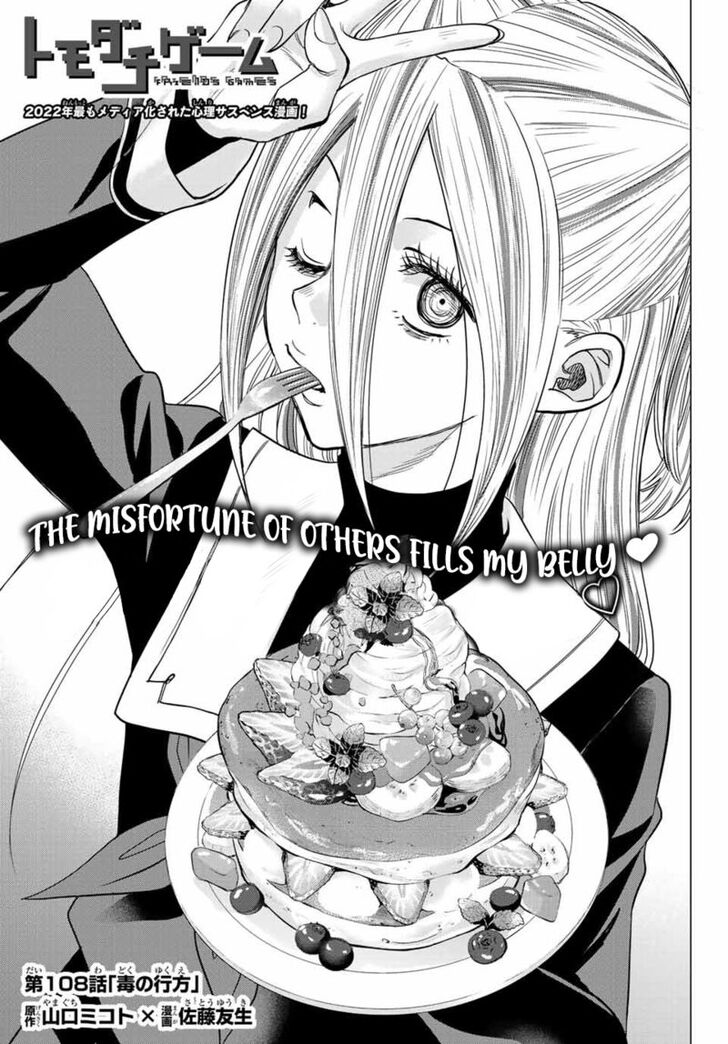 Read Tomodachi Game en Manga Online