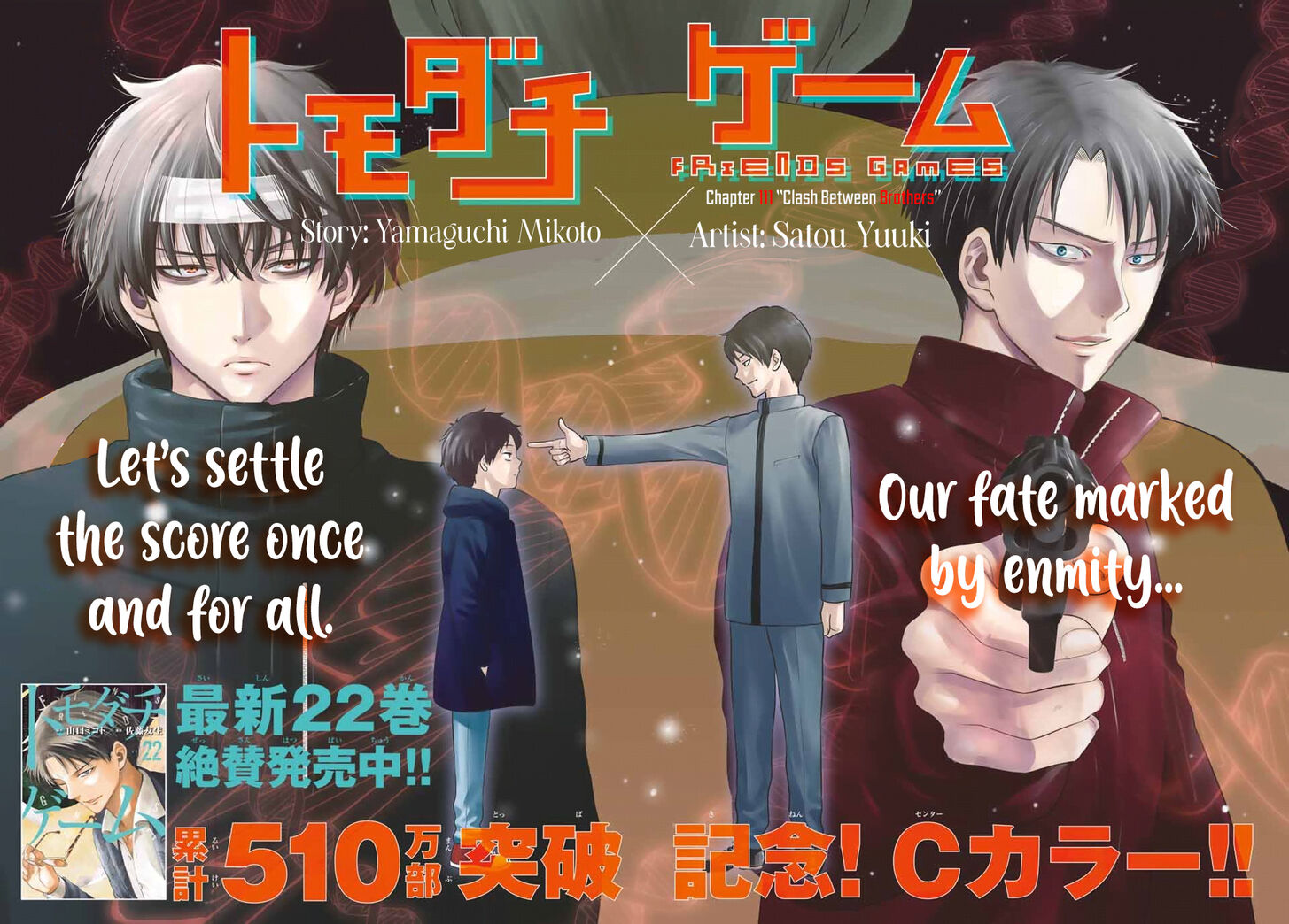 Read Tomodachi Game en Manga Online