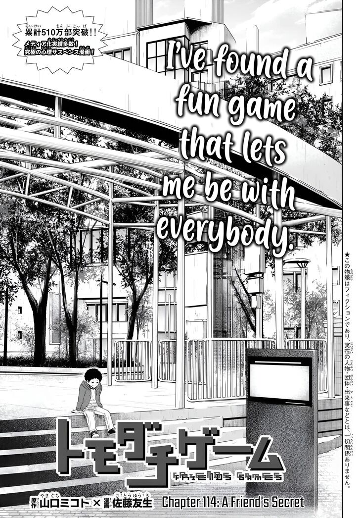 Read Tomodachi Game en Manga Online