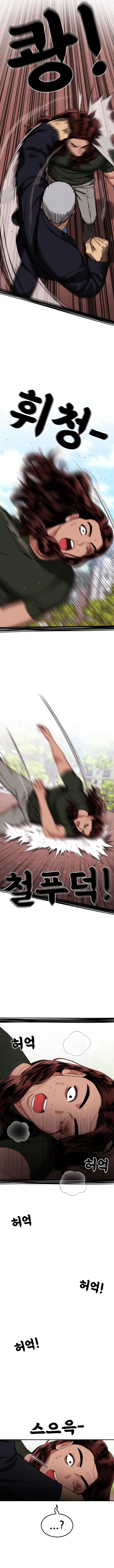 Read Top 1 Fighting Tutoring en Manga Online