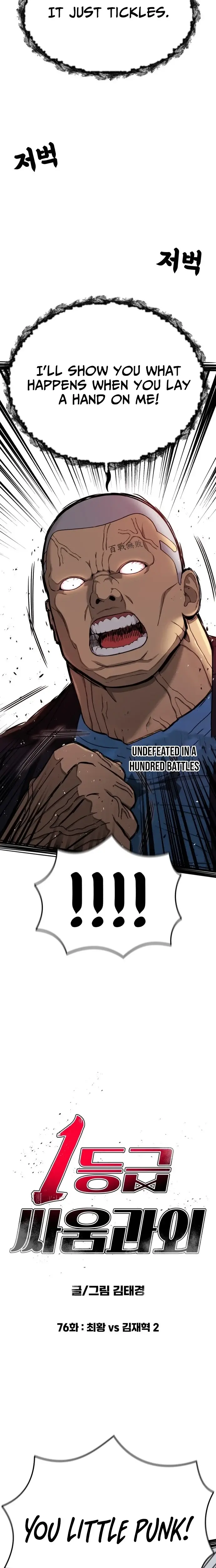 Read Top 1 Fighting Tutoring en Manga Online