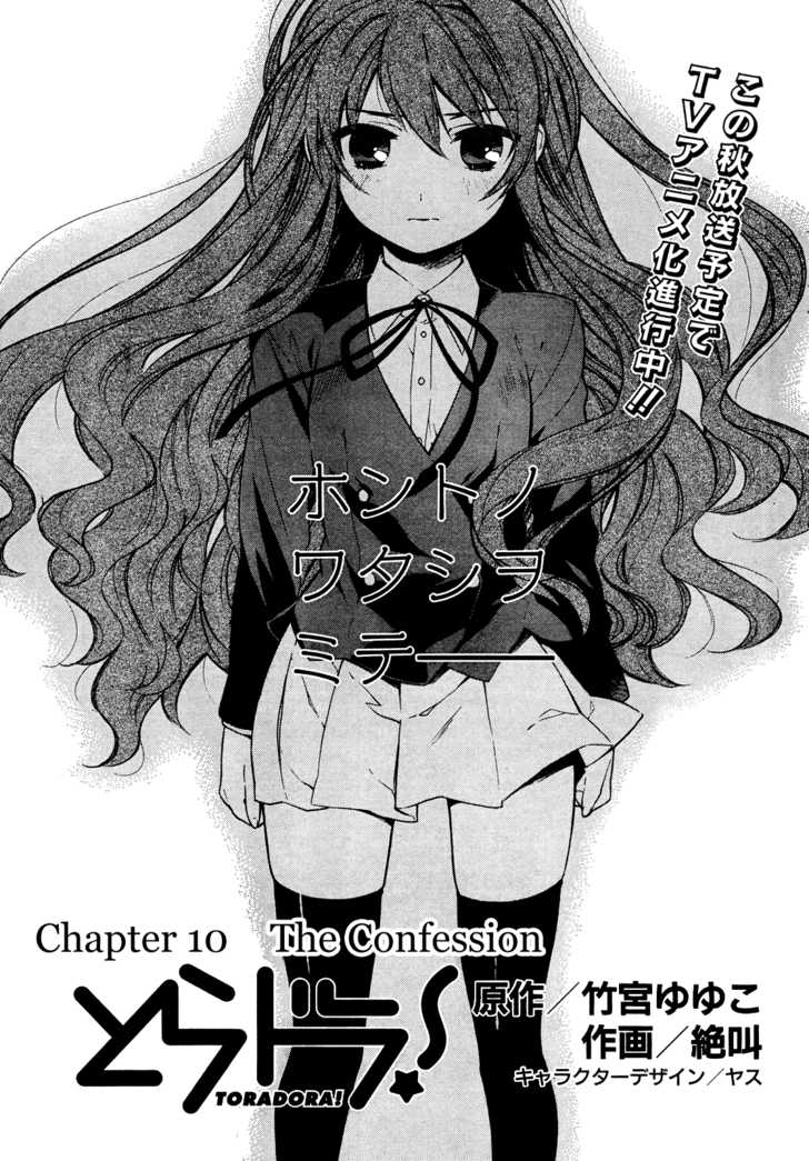 Read Toradora! EN Manga Online