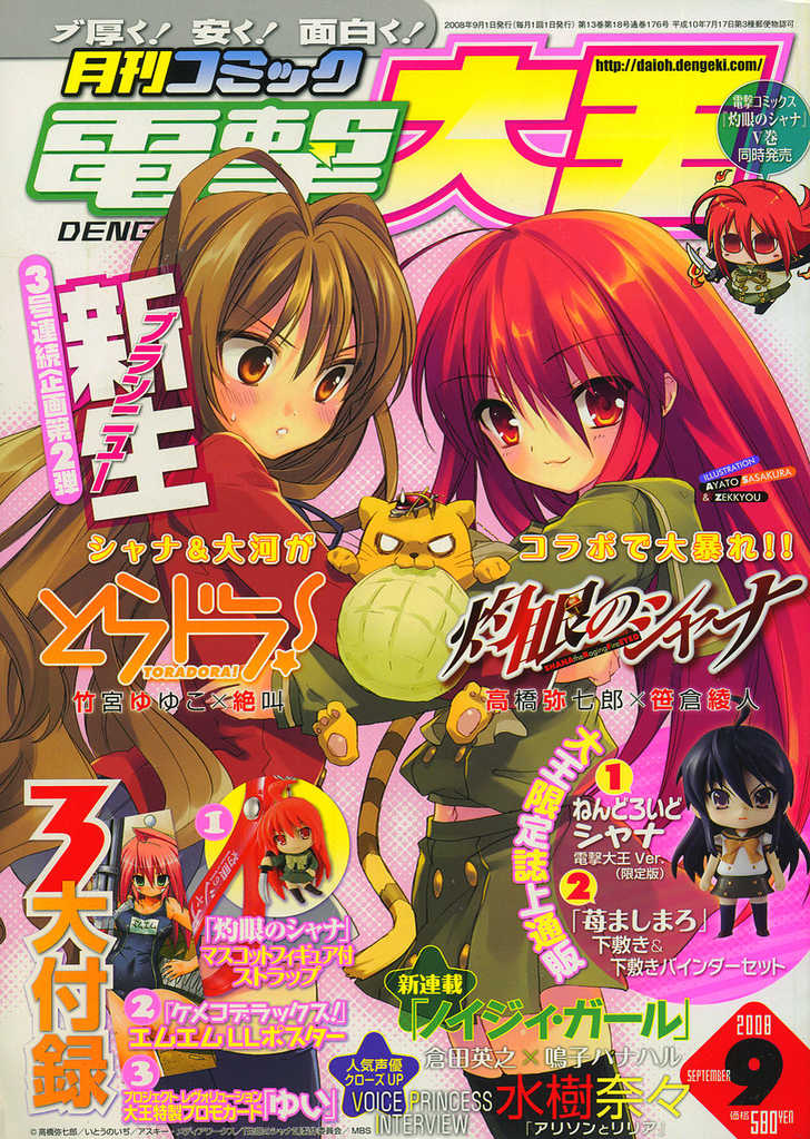 Read Toradora! EN Manga Online