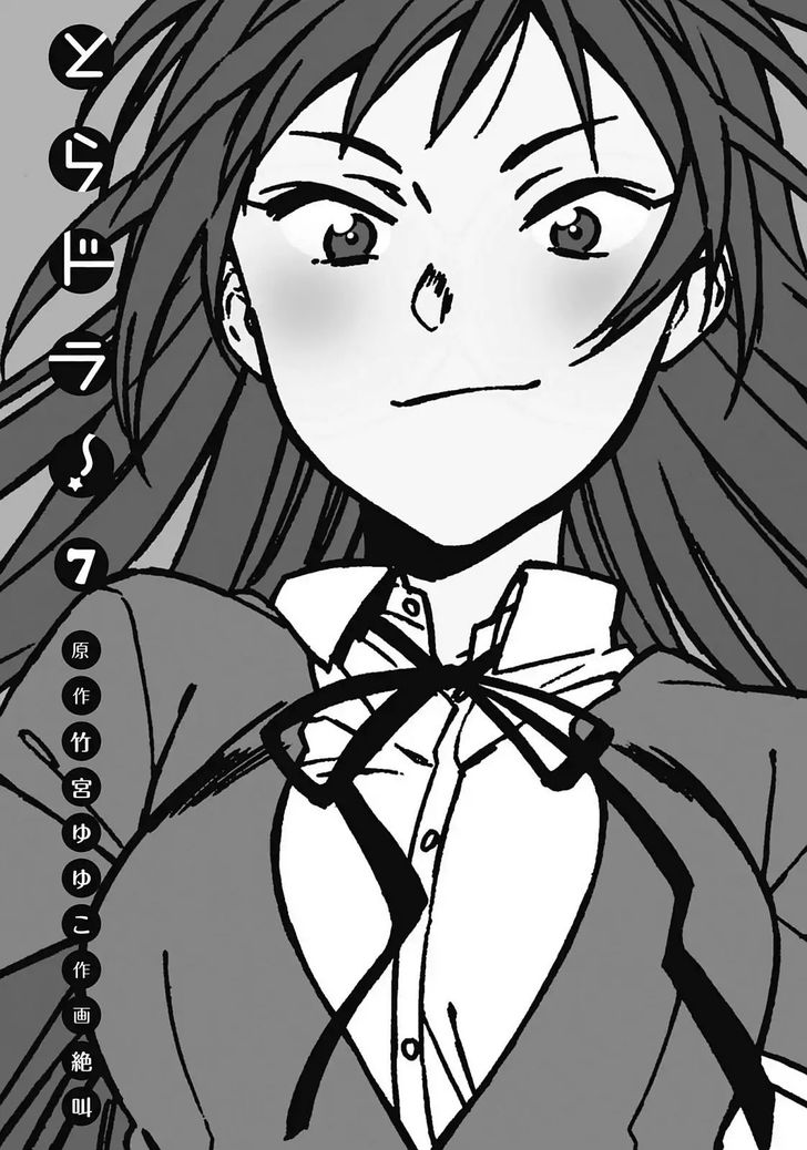 Read Toradora! EN Manga Online