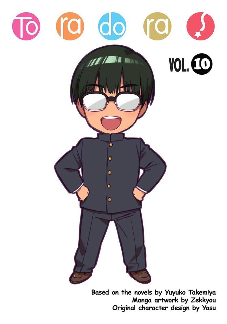 Read Toradora! EN Manga Online