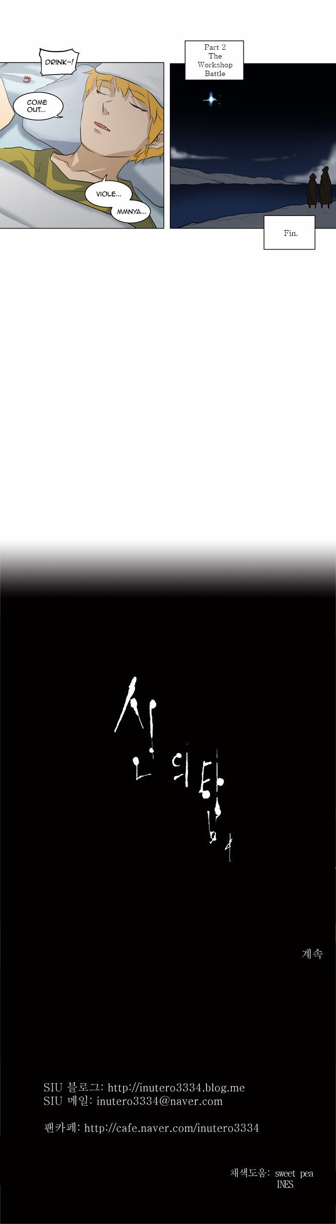 Read Tower of God en Manga Online