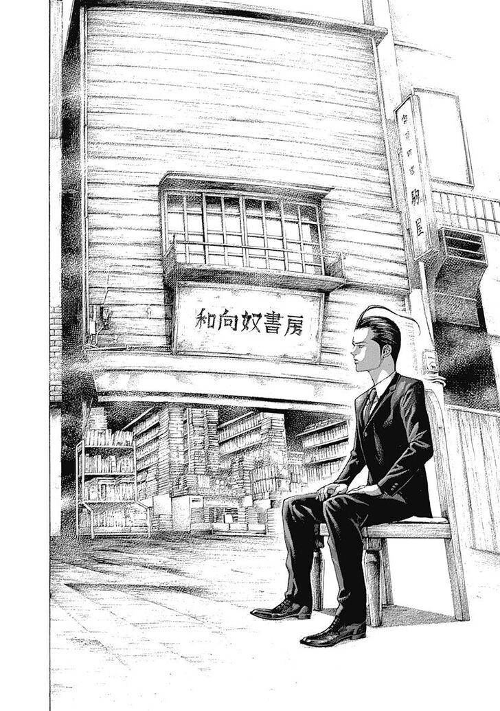 Read Usogui en Manga Online