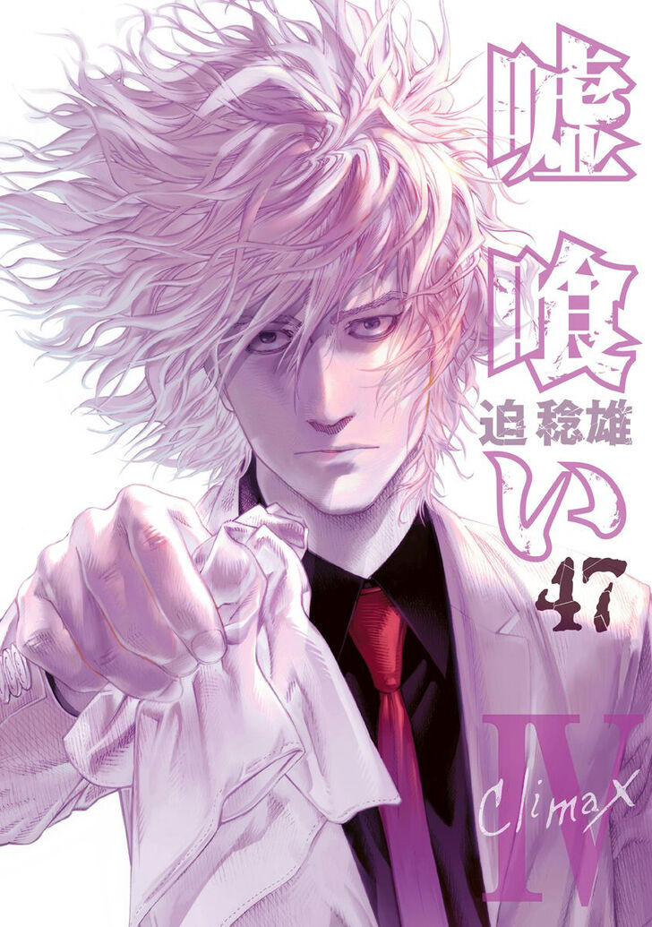 Read Usogui en Manga Online