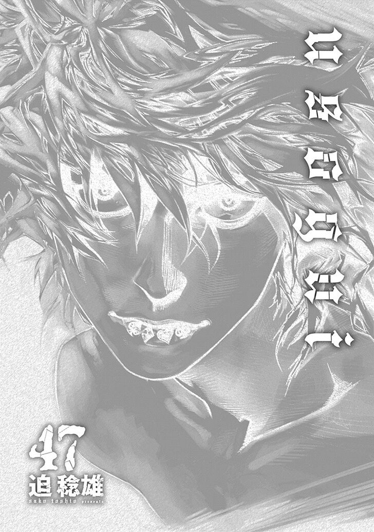 Read Usogui en Manga Online