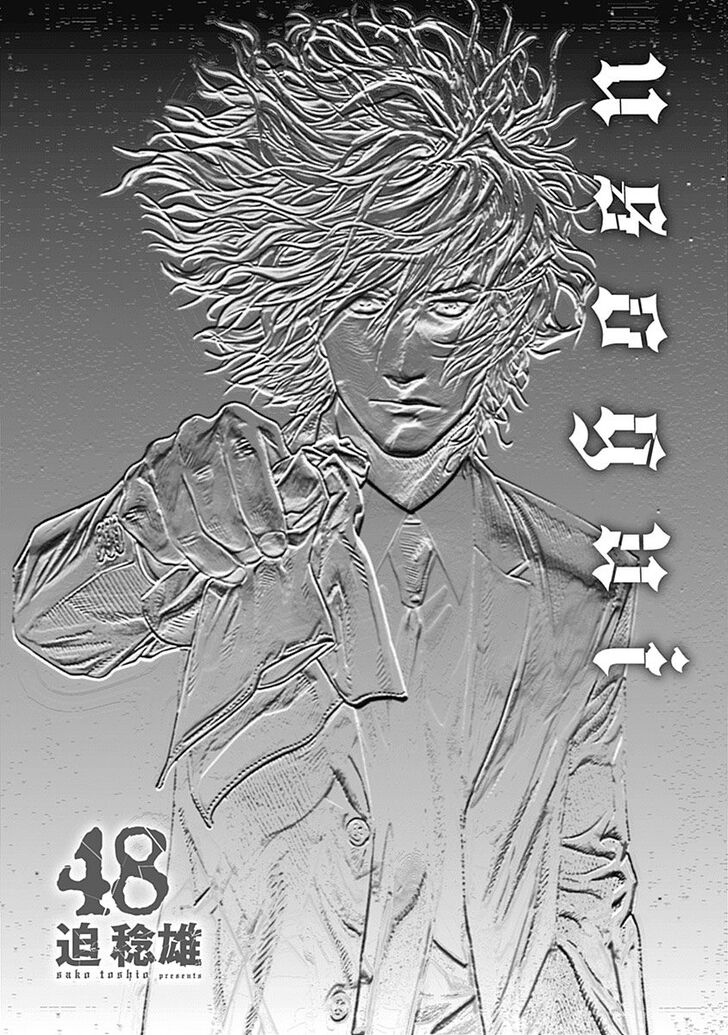 Read Usogui en Manga Online