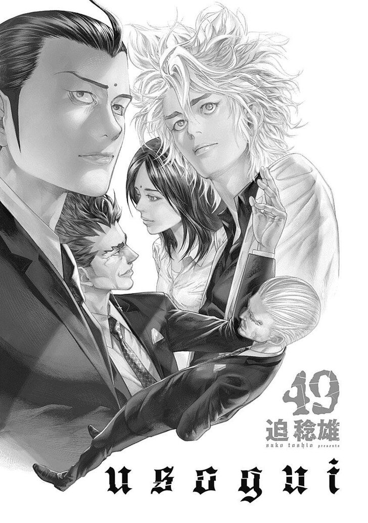 Read Usogui en Manga Online