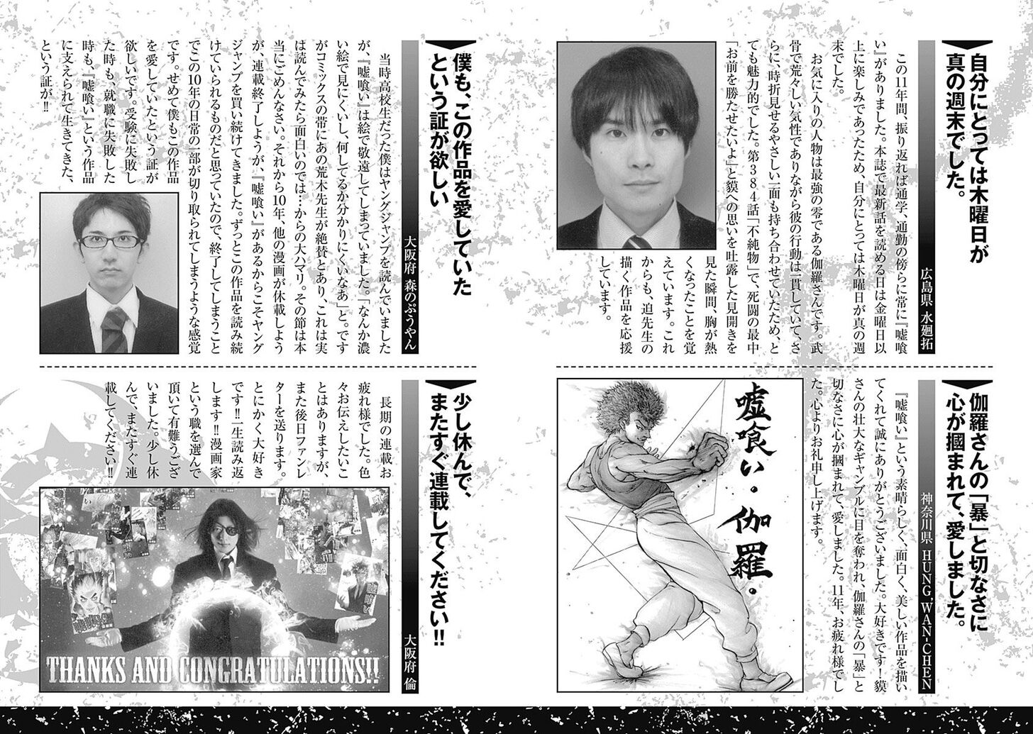 Read Usogui en Manga Online