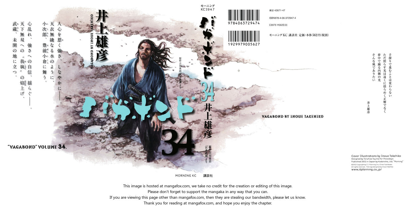 Read Vagabond en Manga Online