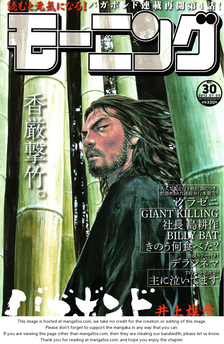 Read Vagabond en Manga Online