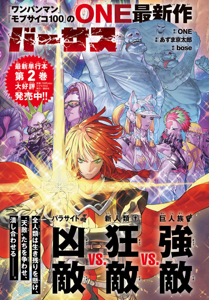 Read Versus en Manga Online