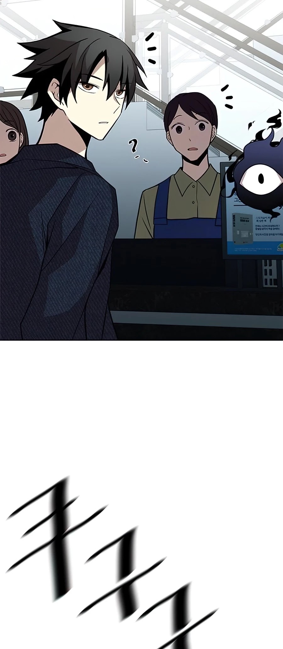 Read Villain to Kill en Manga Online