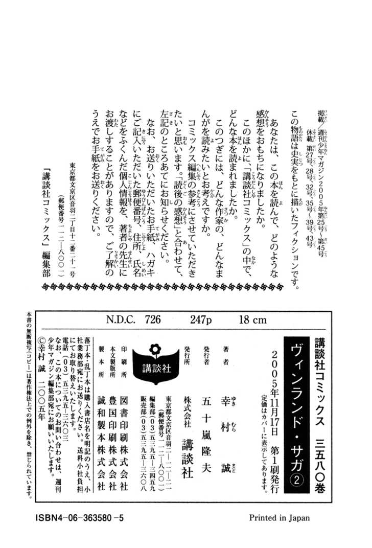 Read Vinland Saga EN Manga Online