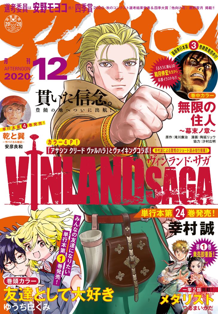 Read Vinland Saga EN Manga Online