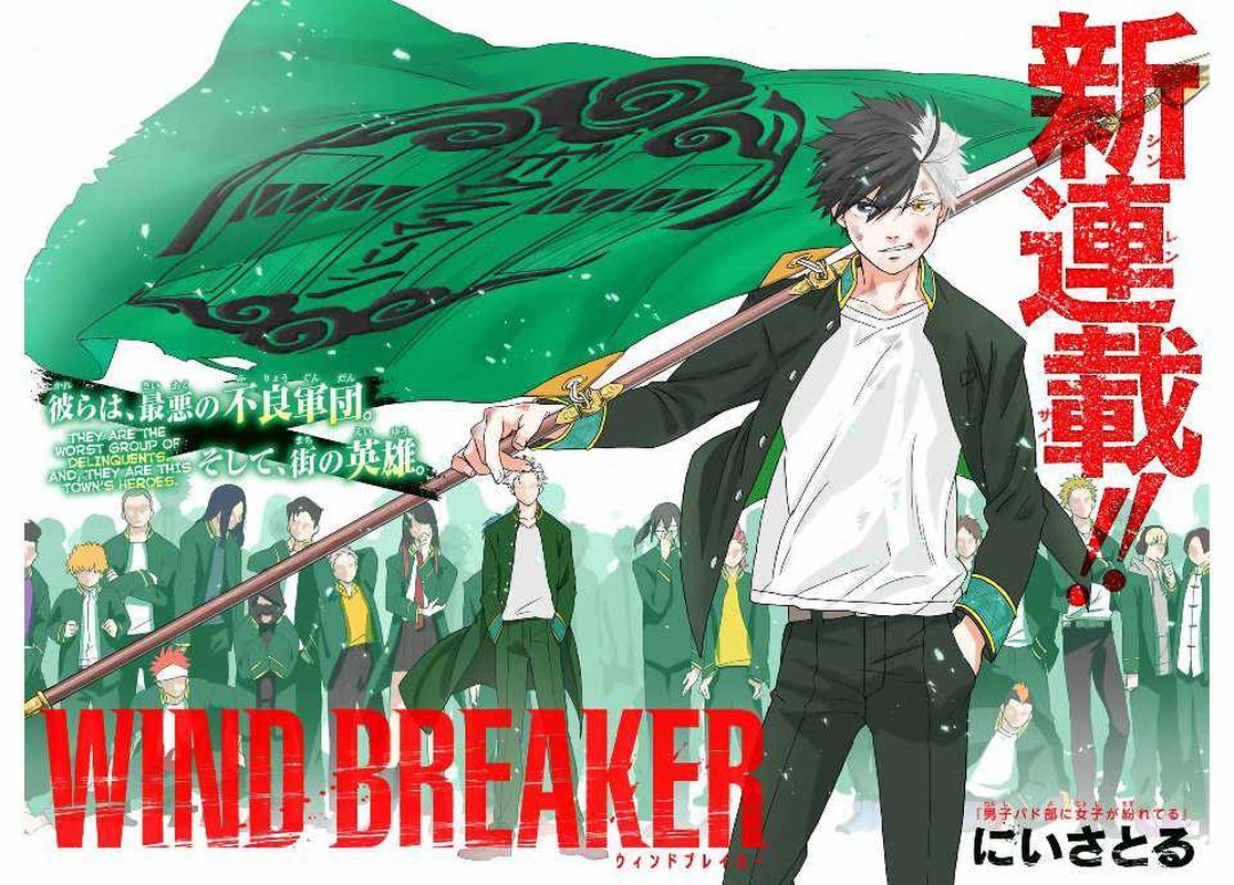 Read Wind Breaker en Manga Online