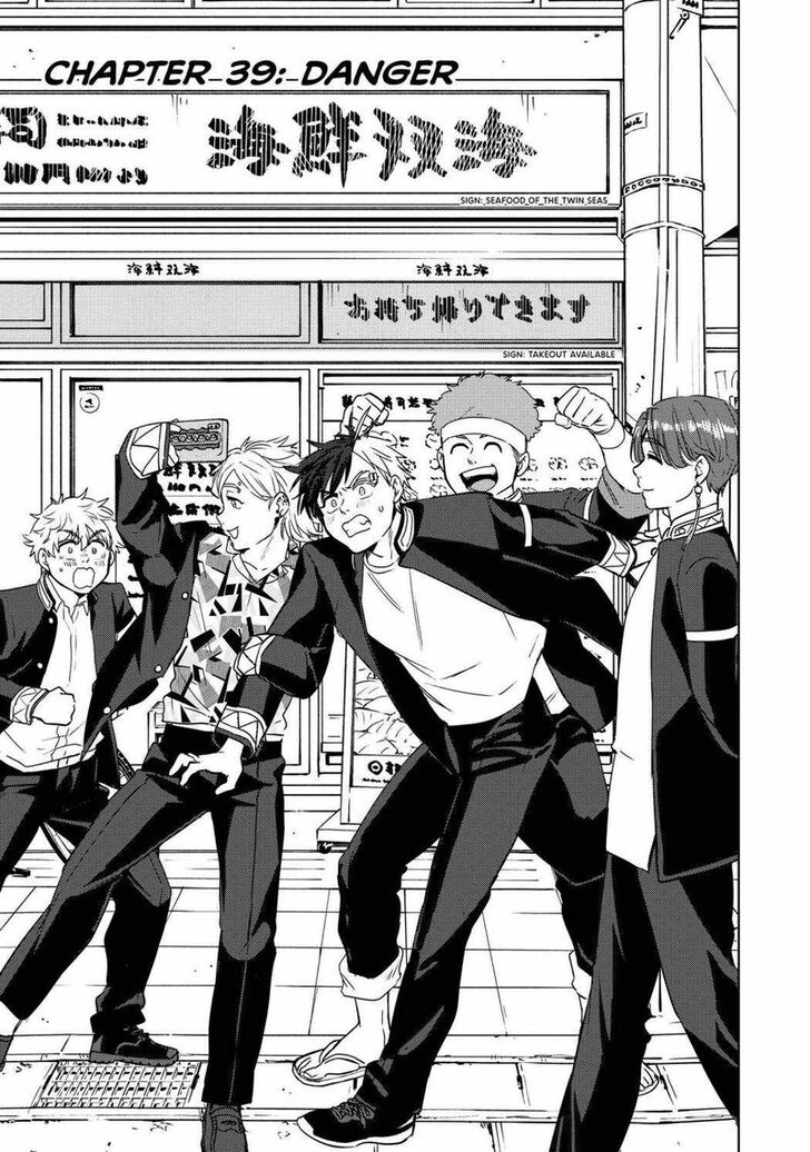 Read Wind Breaker en Manga Online