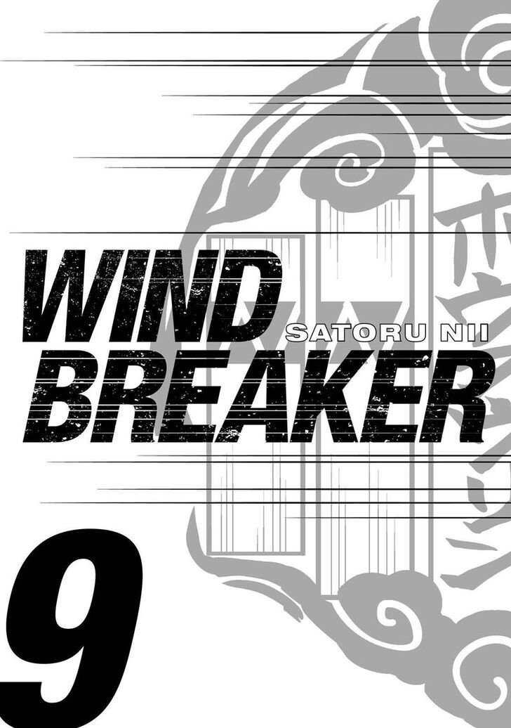 Read Wind Breaker en Manga Online