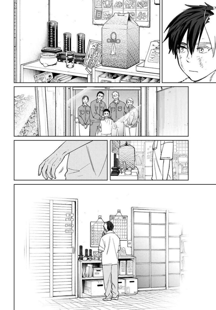 Read Wind Breaker en Manga Online