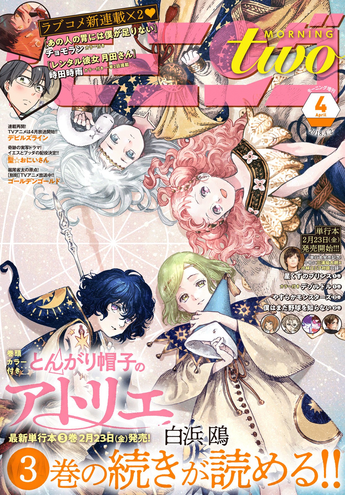 Read Witch Hat Atelier en Manga Online