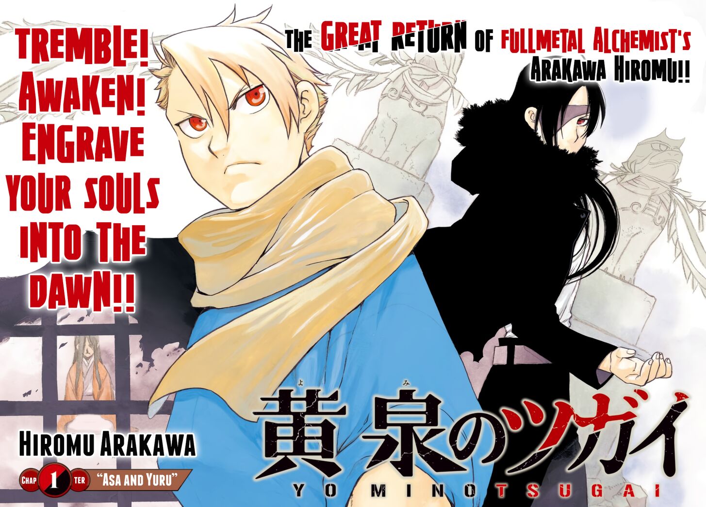 Read Yomi no Tsugai en Manga Online