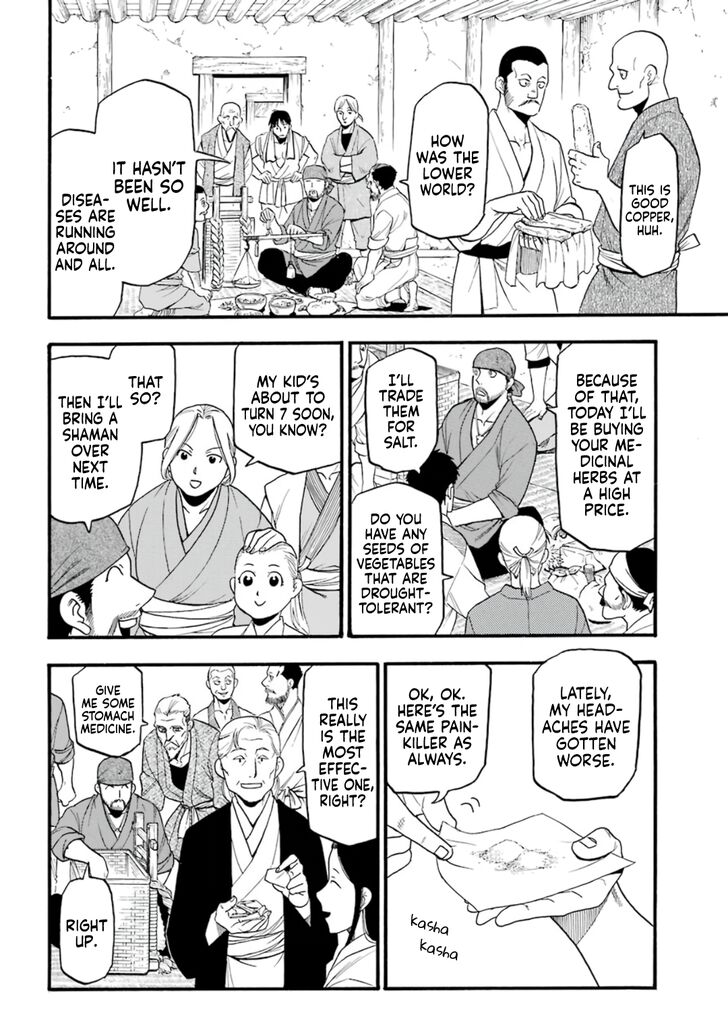 Read Yomi no Tsugai en Manga Online