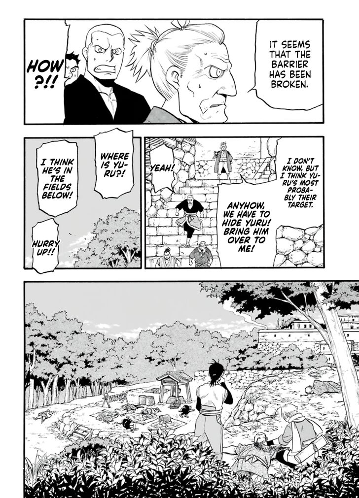 Read Yomi no Tsugai en Manga Online