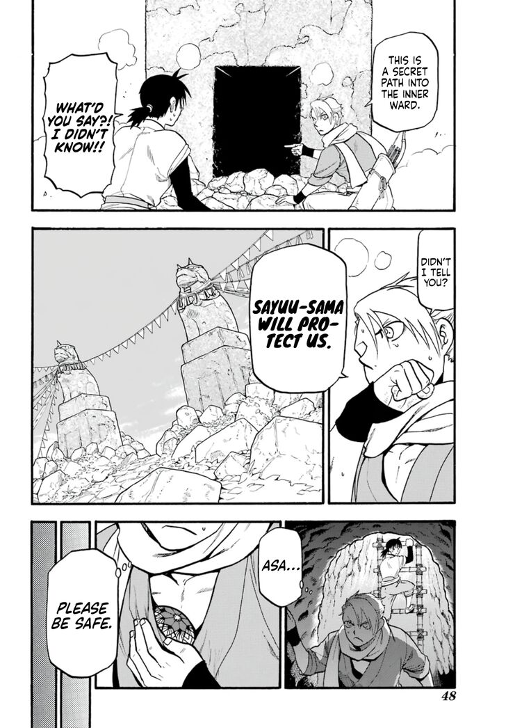 Read Yomi no Tsugai en Manga Online