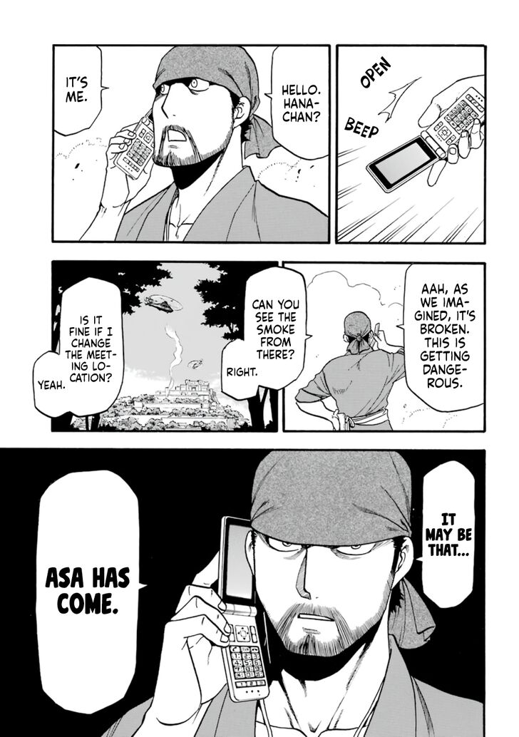 Read Yomi no Tsugai en Manga Online