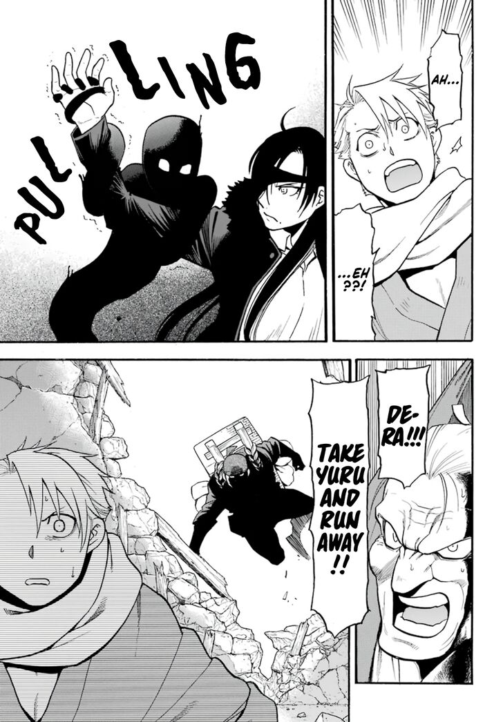 Read Yomi no Tsugai en Manga Online