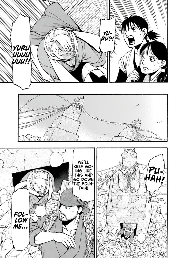 Read Yomi no Tsugai en Manga Online