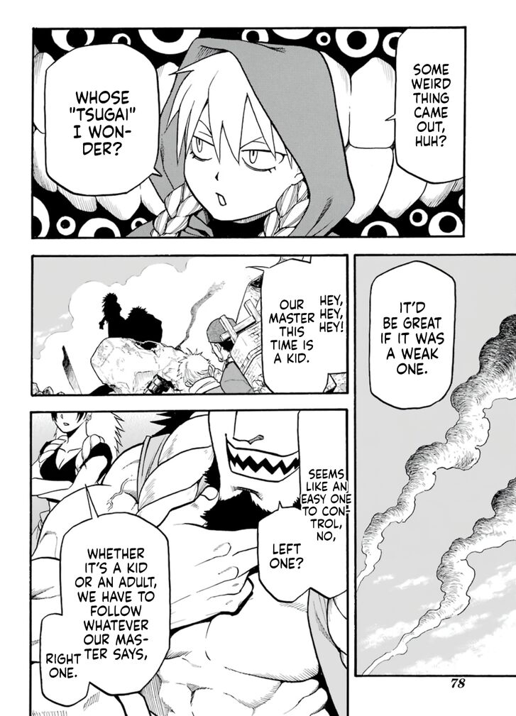 Read Yomi no Tsugai en Manga Online