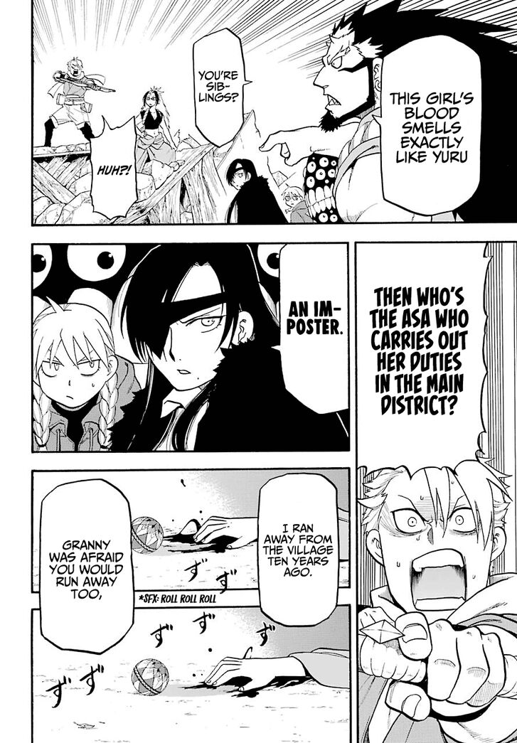 Read Yomi no Tsugai en Manga Online