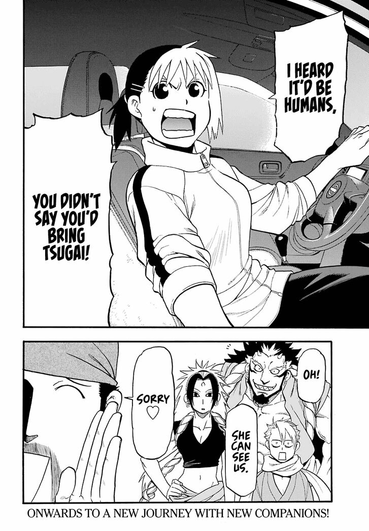 Read Yomi no Tsugai en Manga Online