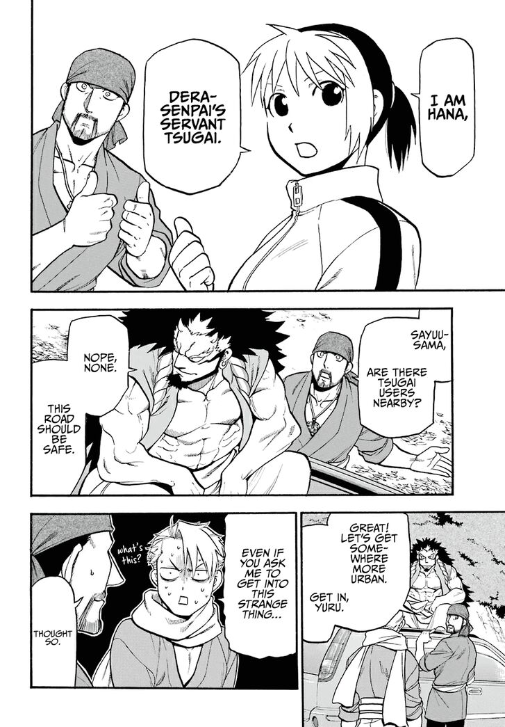 Read Yomi no Tsugai en Manga Online