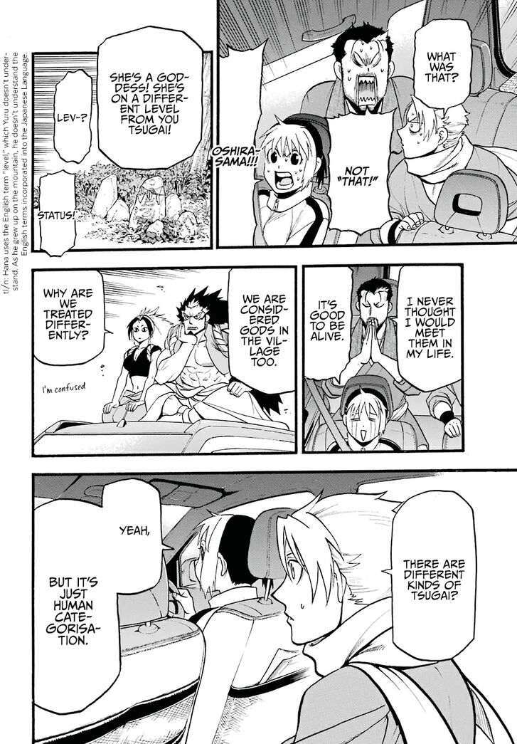 Read Yomi no Tsugai en Manga Online