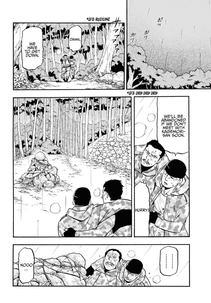 Read Yomi no Tsugai en Manga Online