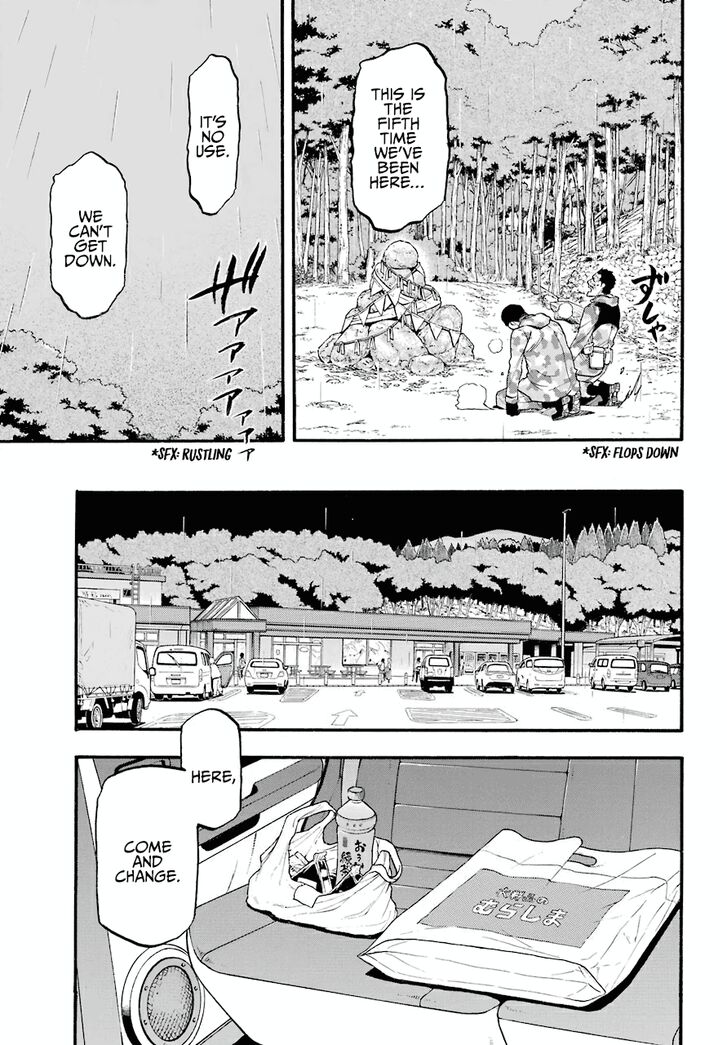 Read Yomi no Tsugai en Manga Online