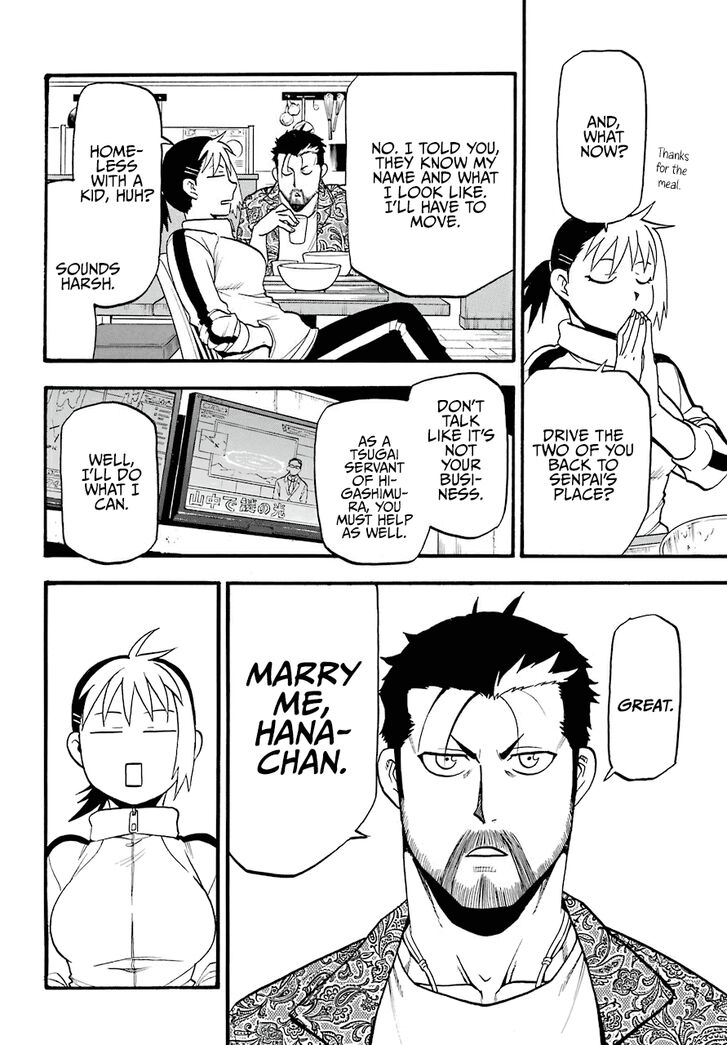 Read Yomi no Tsugai en Manga Online