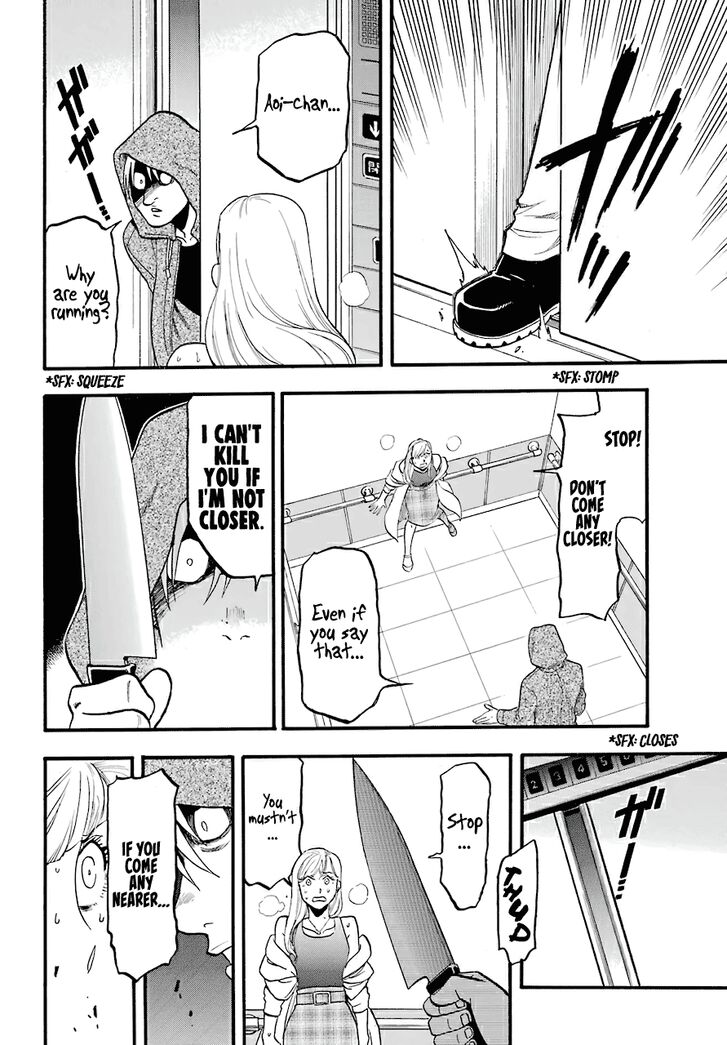 Read Yomi no Tsugai en Manga Online