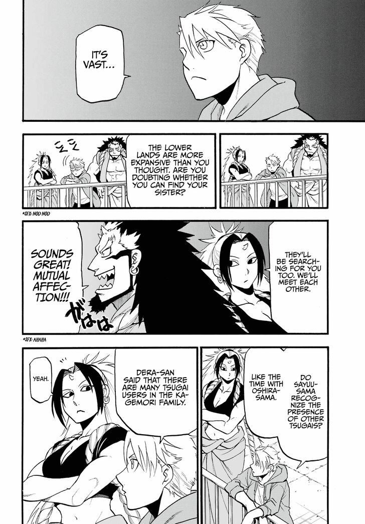 Read Yomi no Tsugai en Manga Online