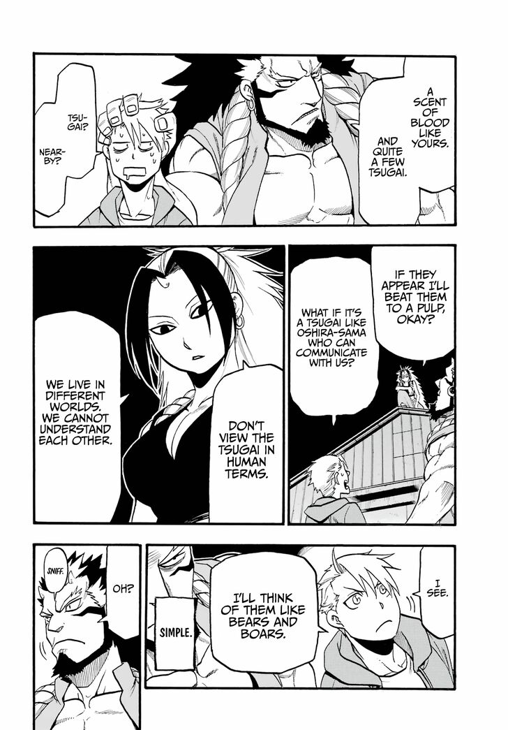 Read Yomi no Tsugai en Manga Online